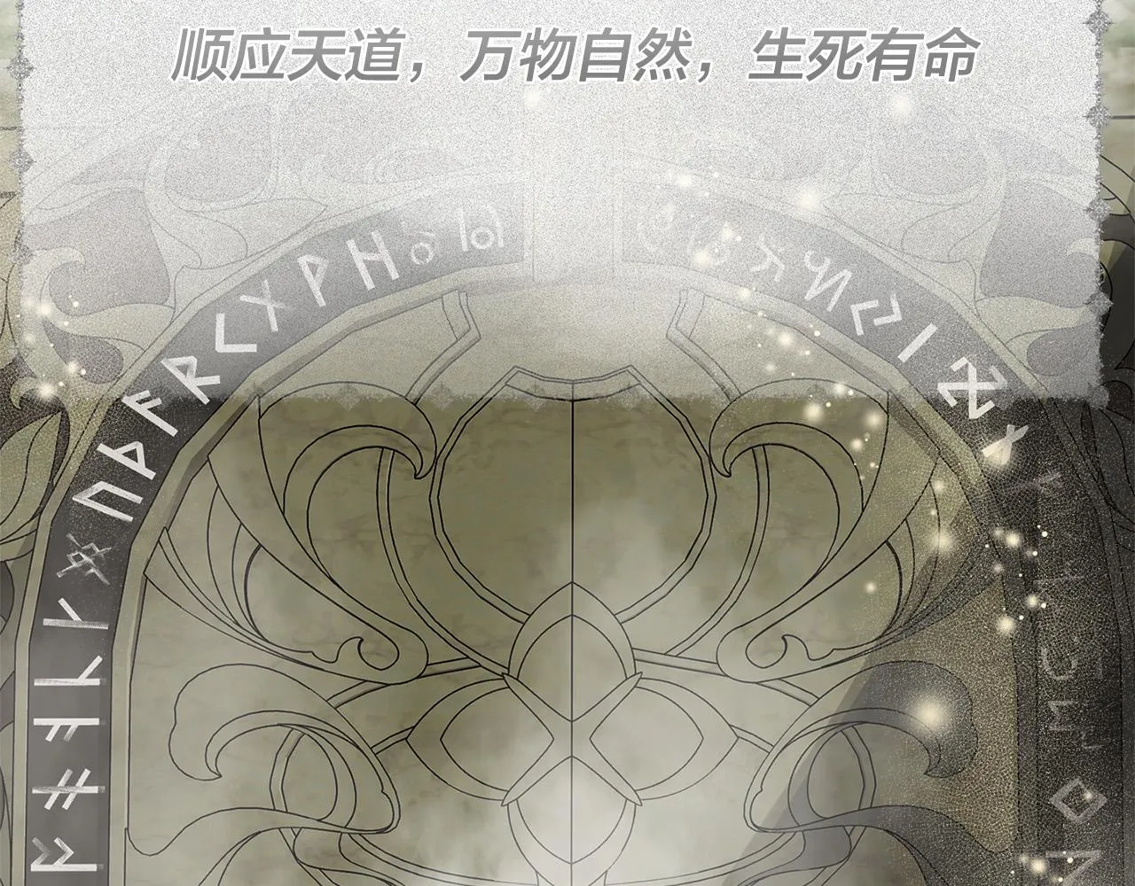 第93话是时候拼一把了！ 第61页