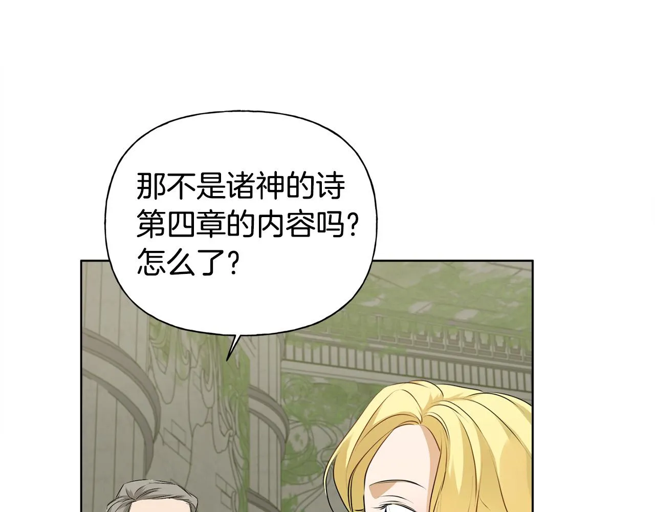 第93话是时候拼一把了！ 第64页