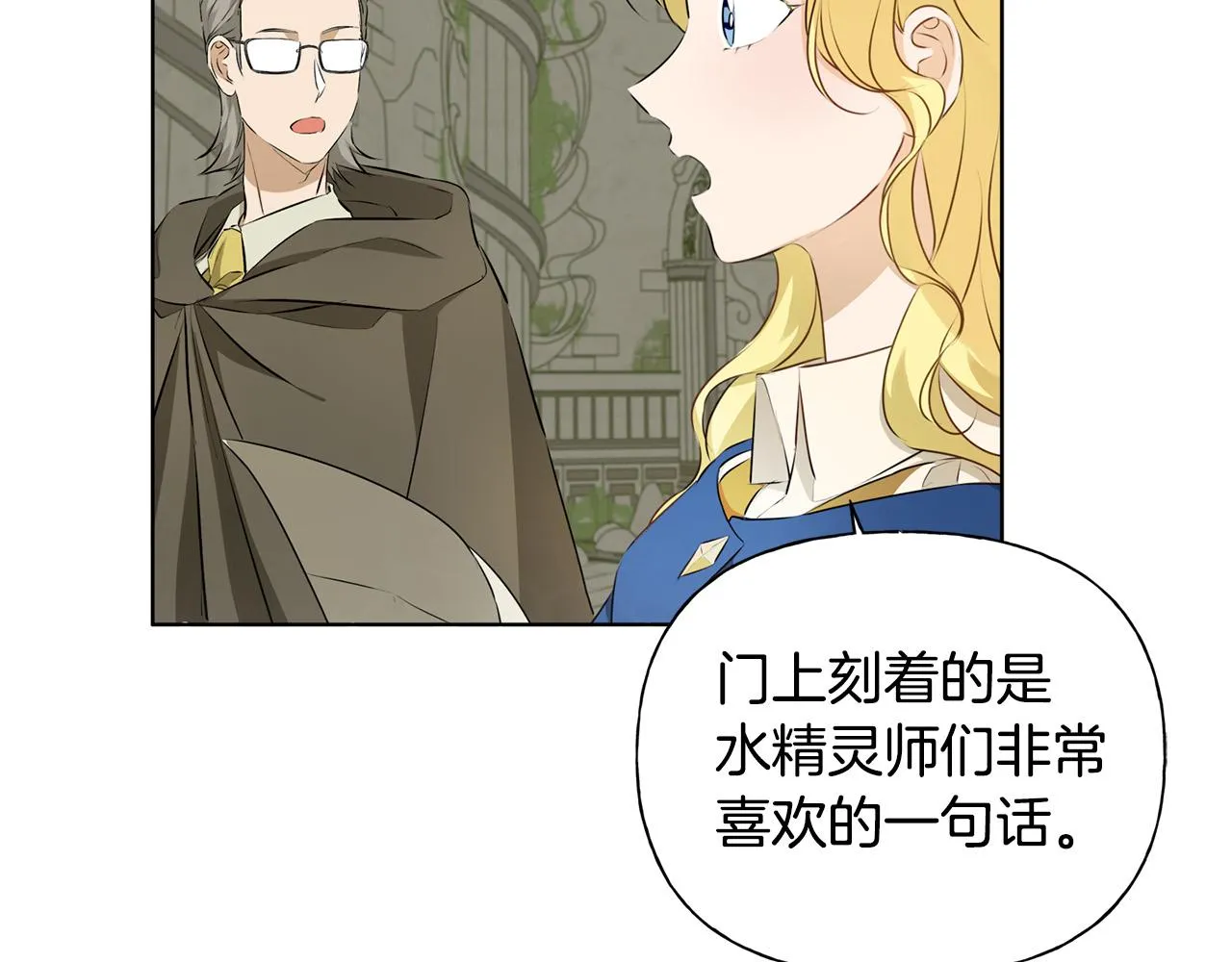 第93话是时候拼一把了！ 第65页