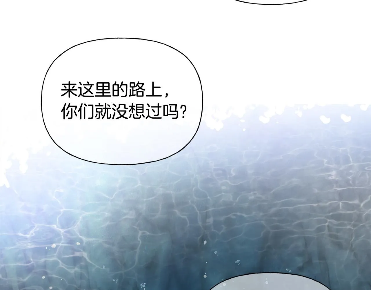 第93话是时候拼一把了！ 第66页