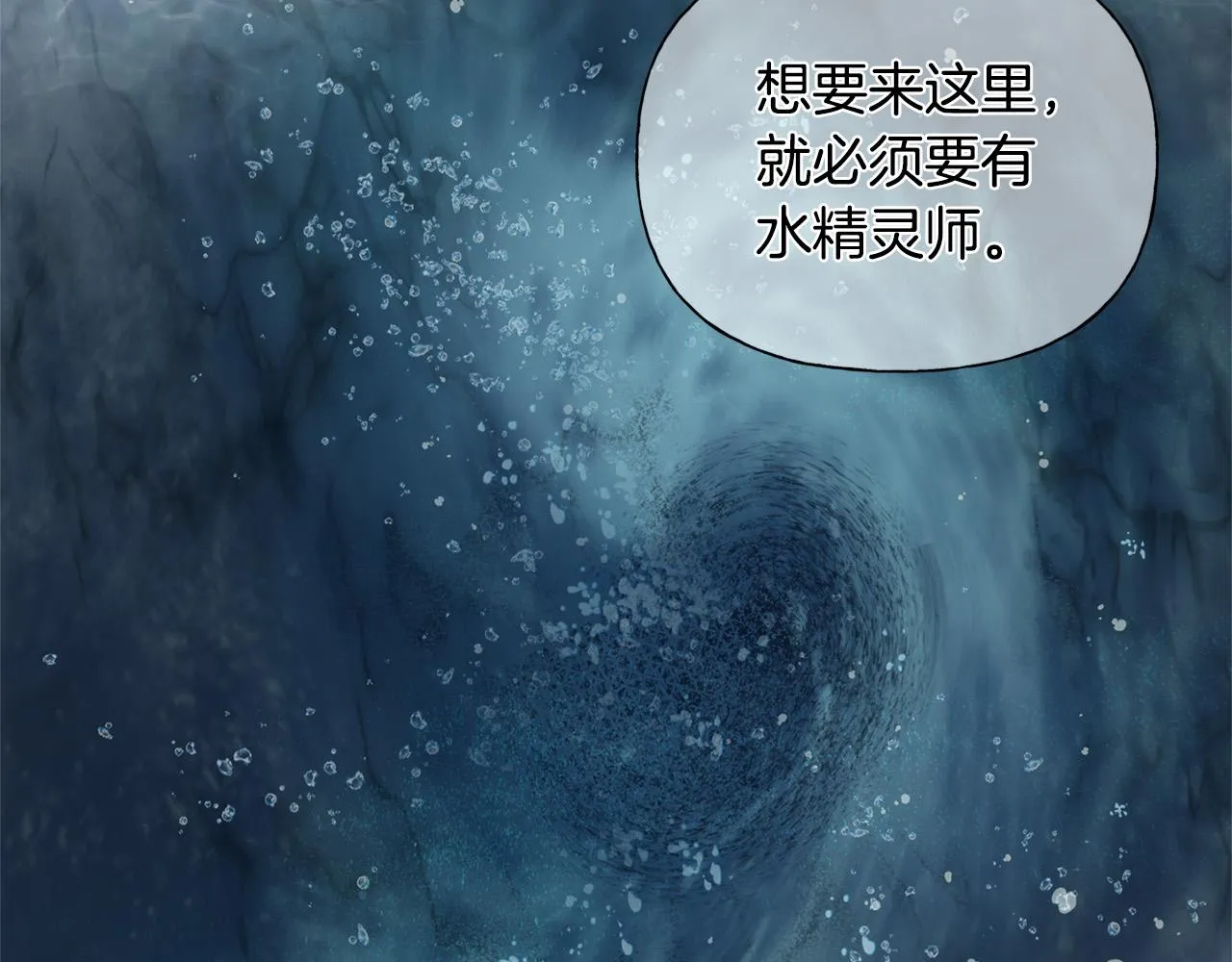 第93话是时候拼一把了！ 第67页