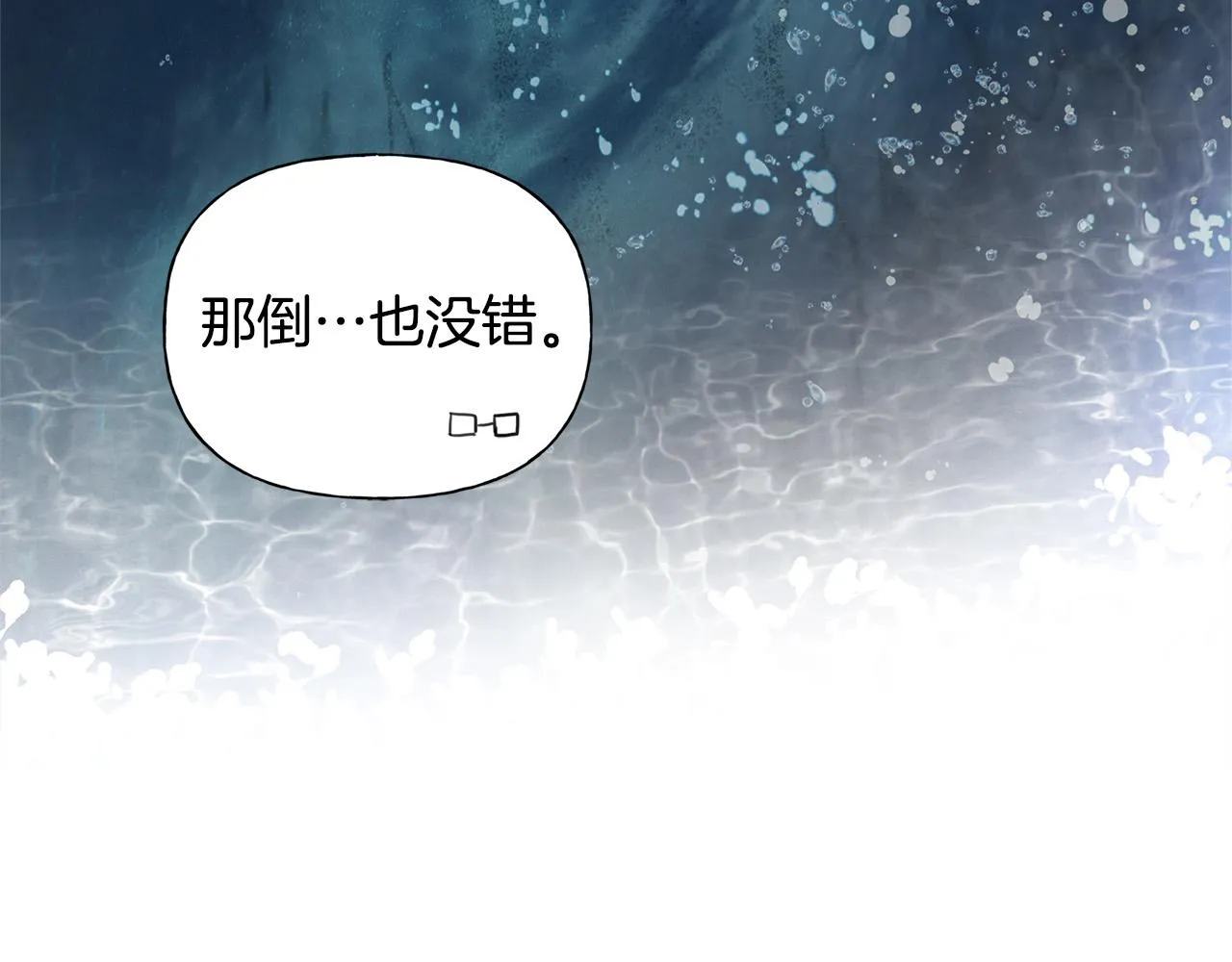 第93话是时候拼一把了！ 第68页