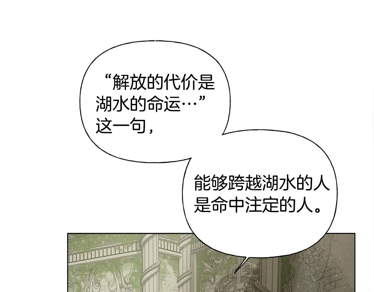 第93话是时候拼一把了！ 第70页