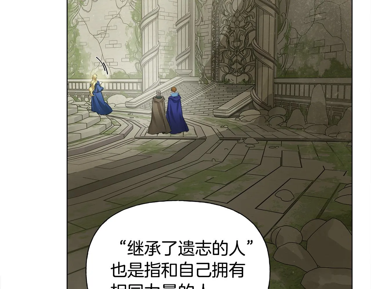 第93话是时候拼一把了！ 第71页