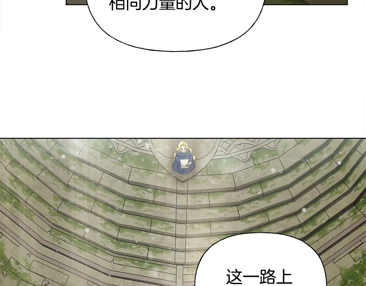 第93话是时候拼一把了！ 第72页