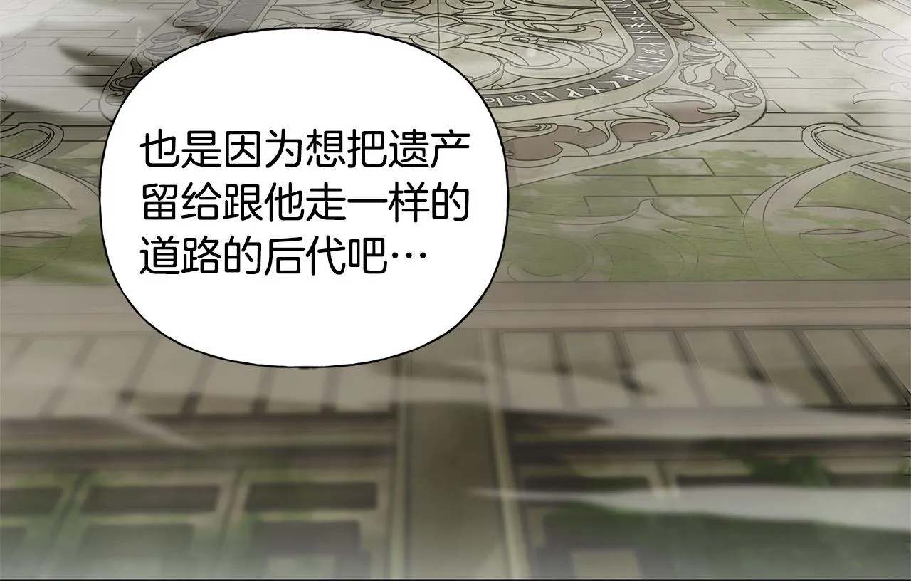 第93话是时候拼一把了！ 第74页