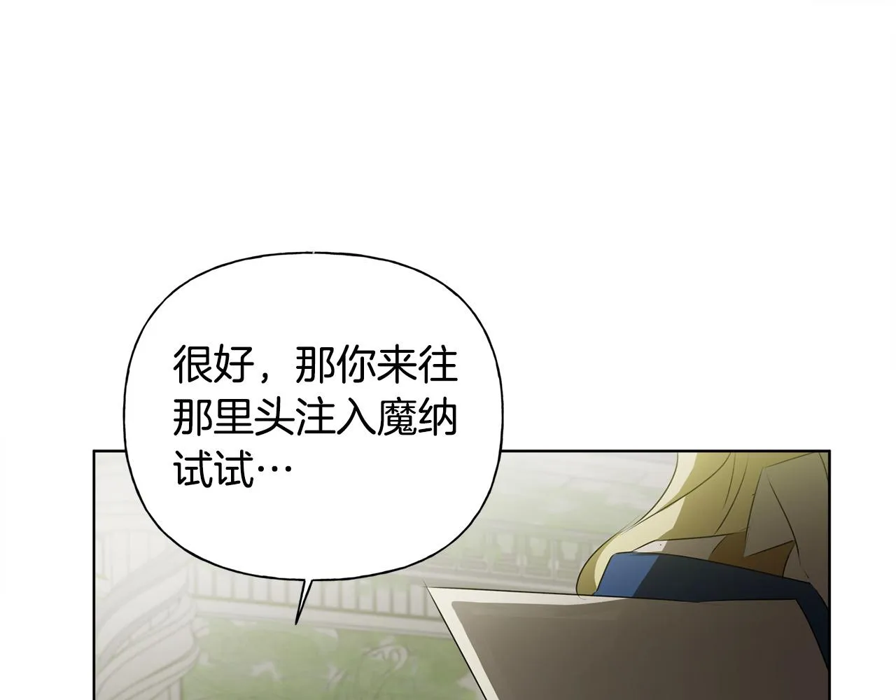 第93话是时候拼一把了！ 第75页