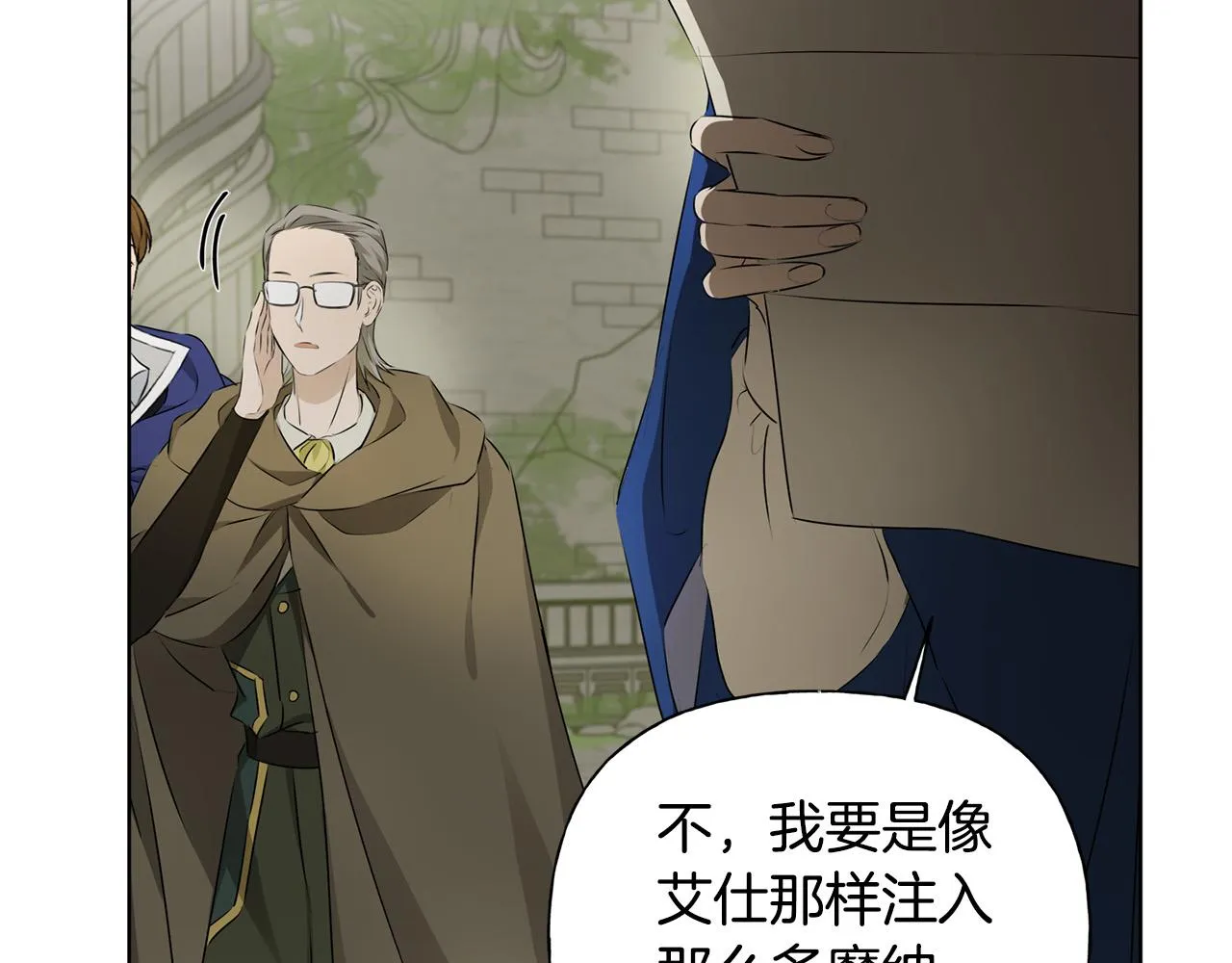 第93话是时候拼一把了！ 第76页
