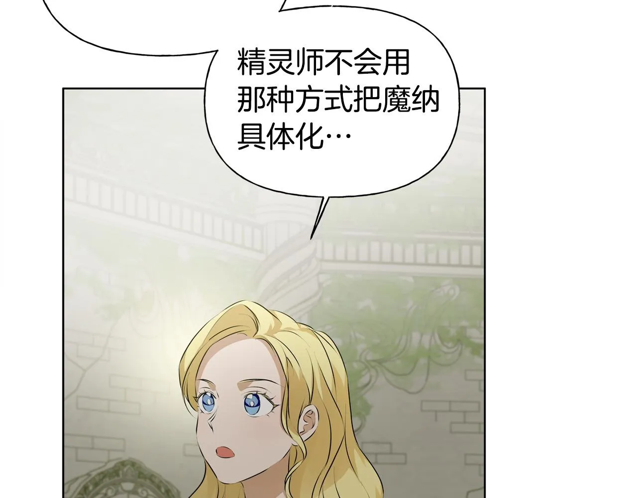 第93话是时候拼一把了！ 第78页