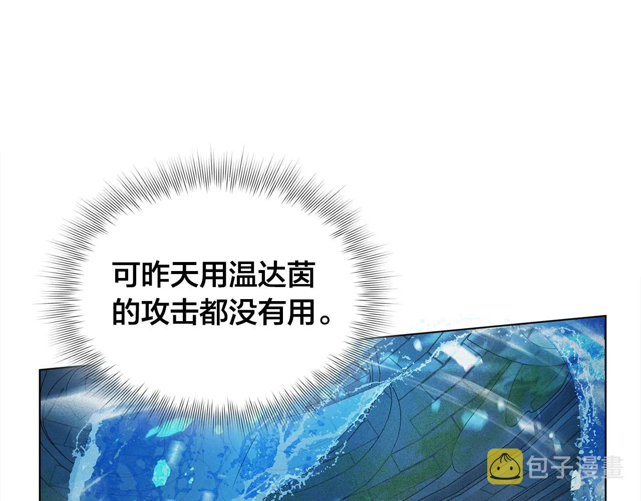 第93话是时候拼一把了！ 第80页