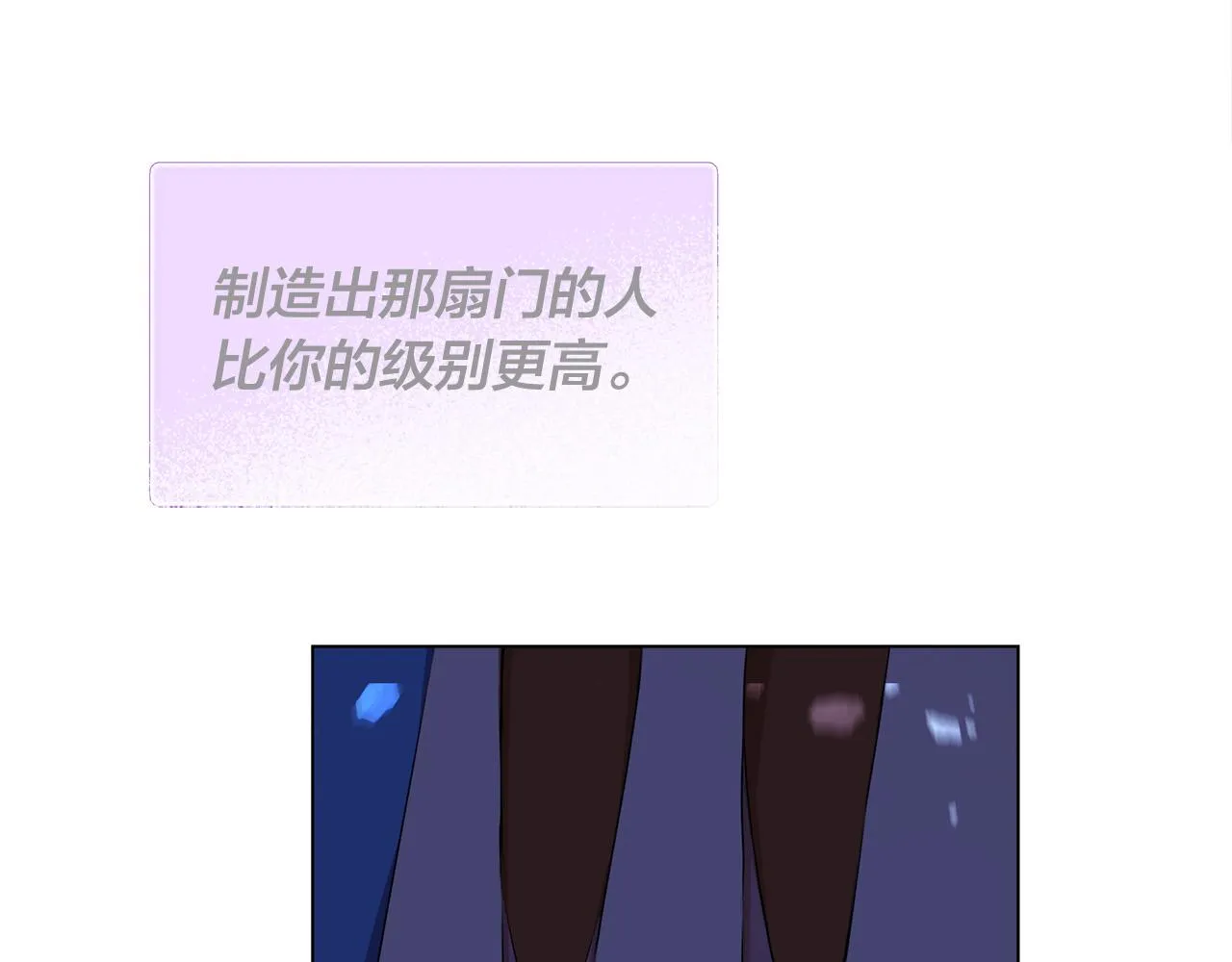 第93话是时候拼一把了！ 第82页