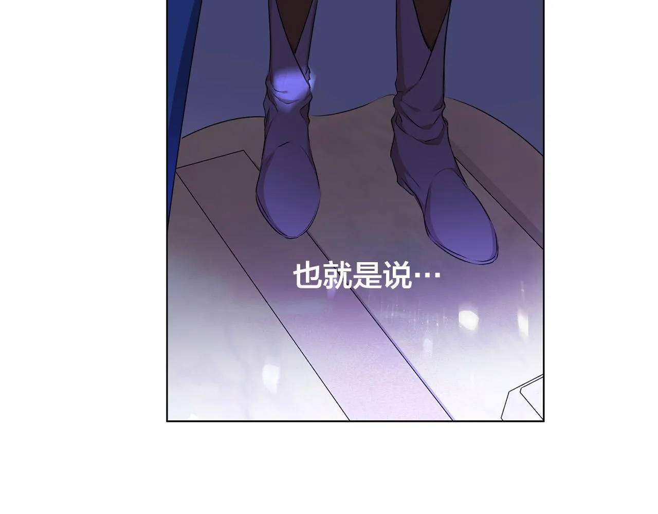 第93话是时候拼一把了！ 第83页