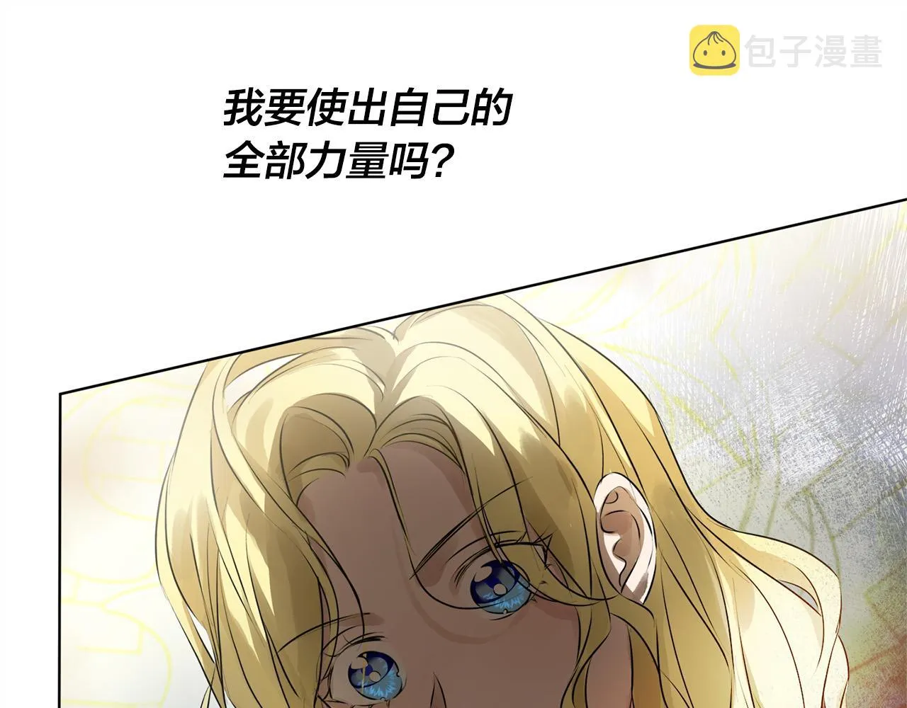第93话是时候拼一把了！ 第85页