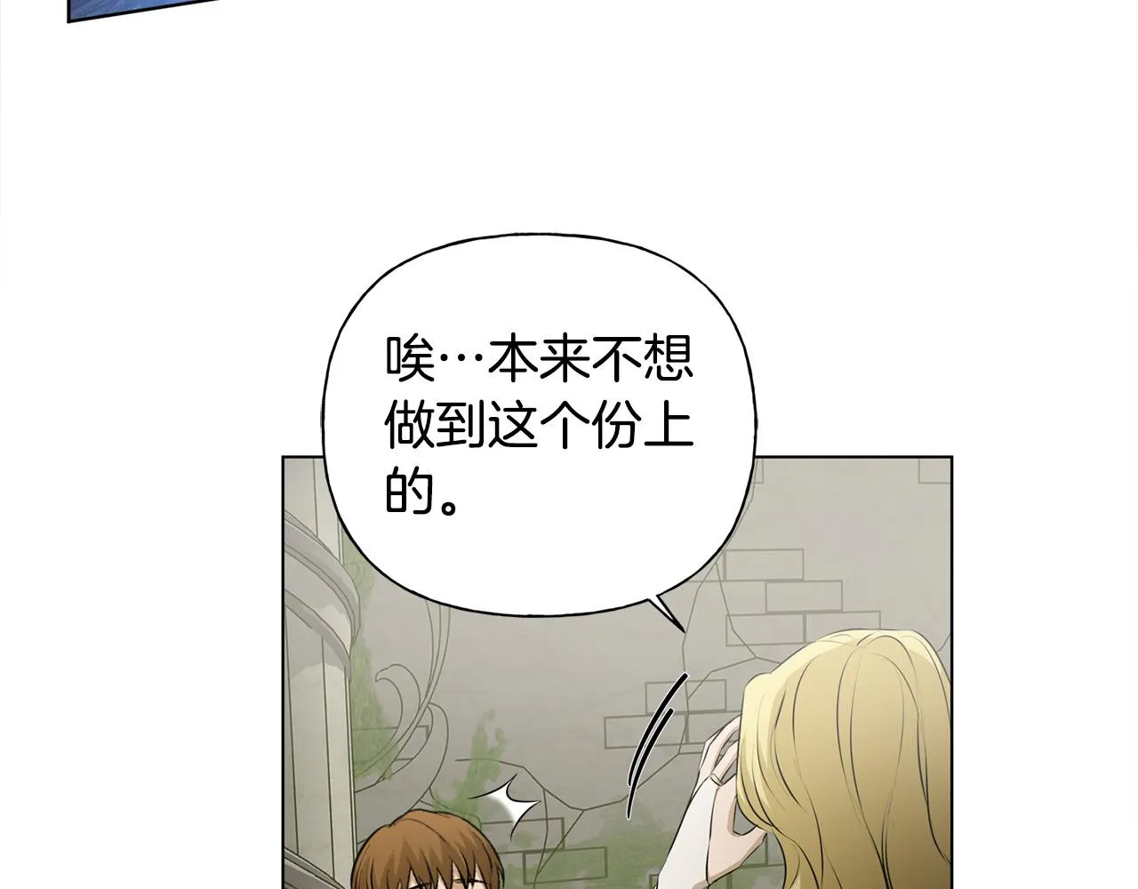 第93话是时候拼一把了！ 第88页