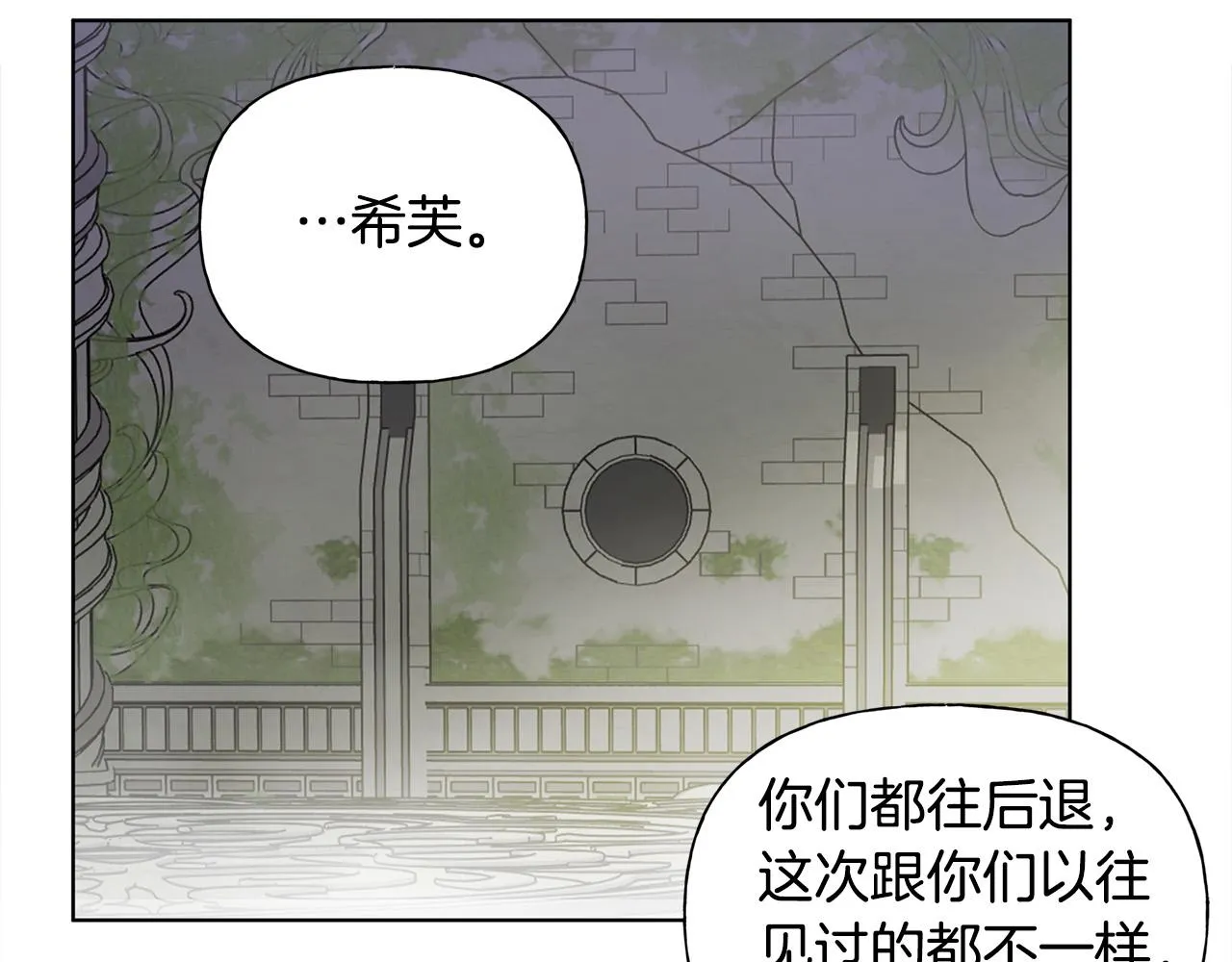 第93话是时候拼一把了！ 第91页