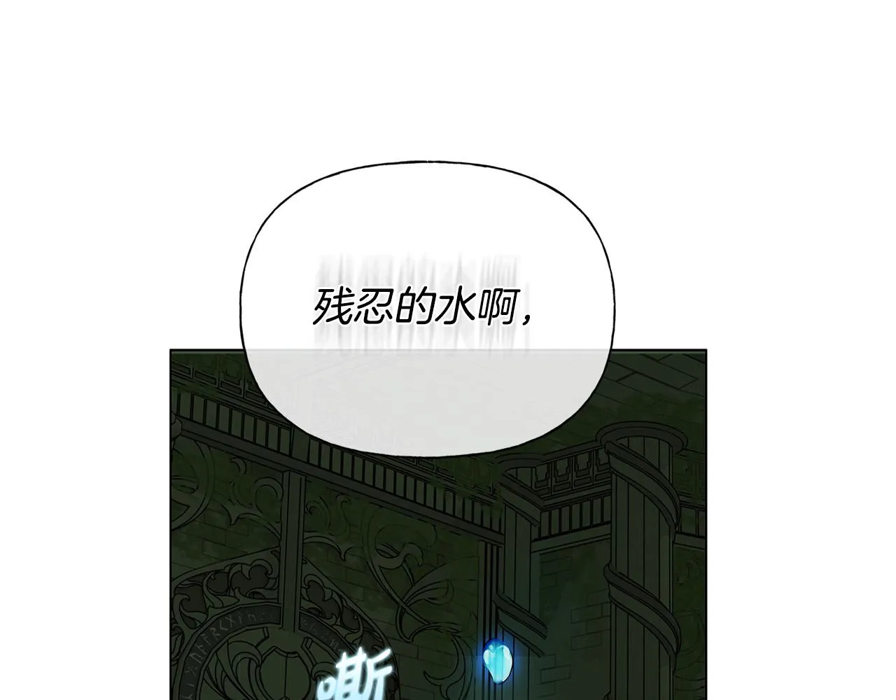 第93话是时候拼一把了！ 第97页