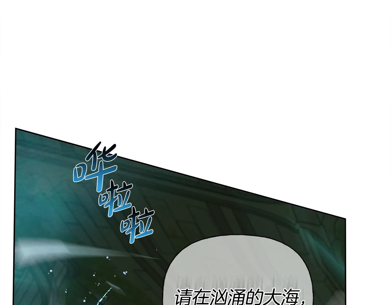第93话是时候拼一把了！ 第99页
