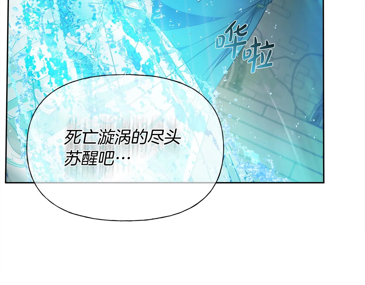 第93话是时候拼一把了！ 第101页