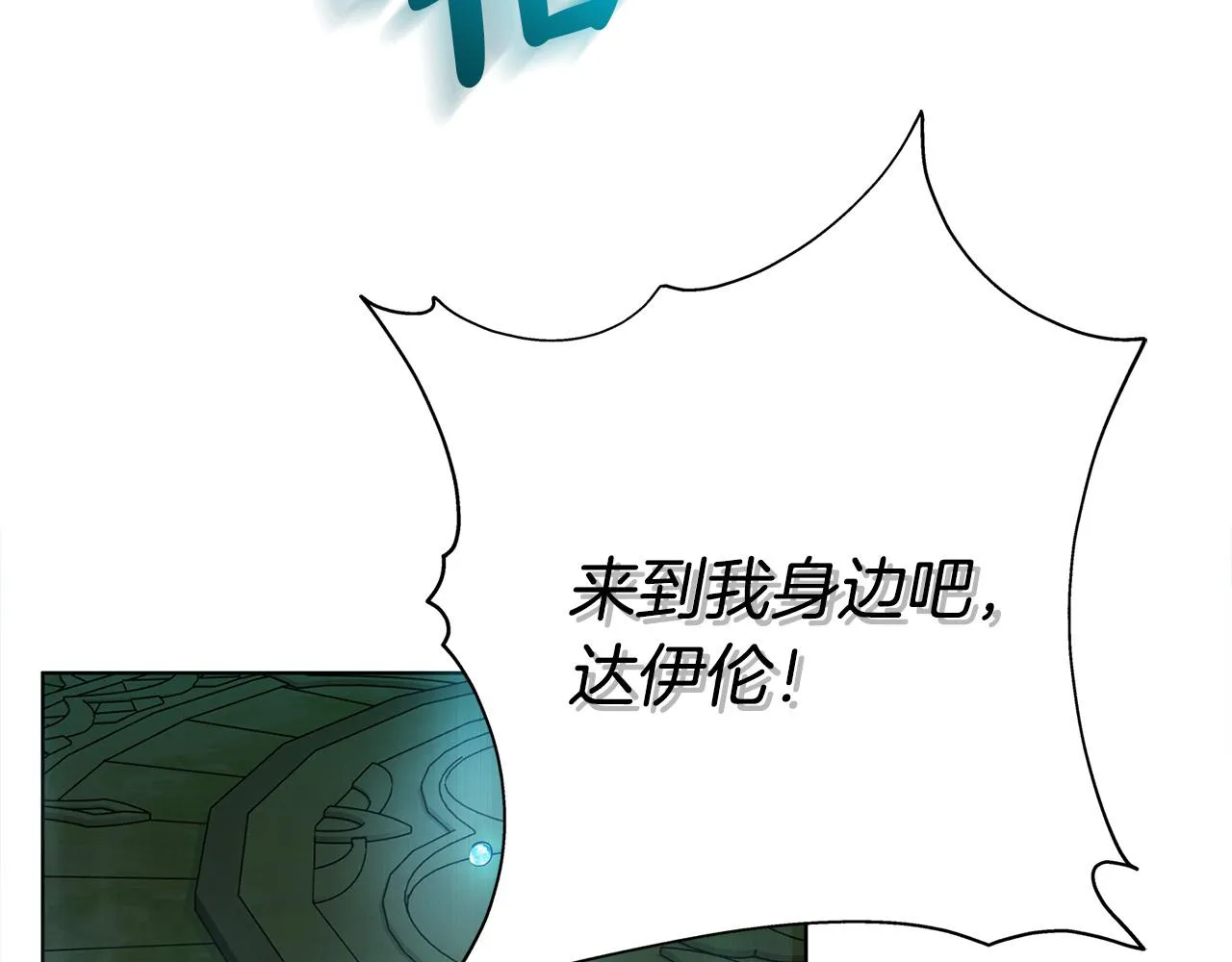 第93话是时候拼一把了！ 第104页