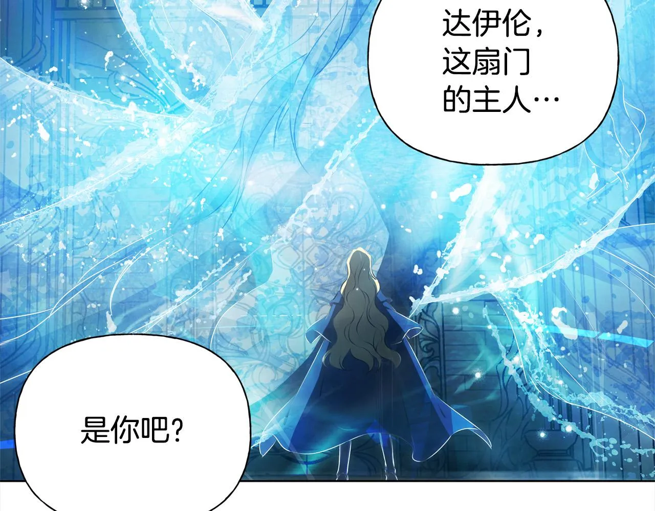 第93话是时候拼一把了！ 第113页