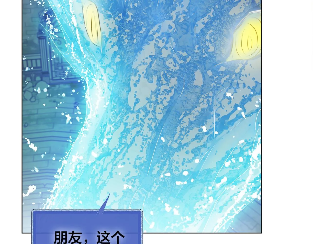 第93话是时候拼一把了！ 第116页