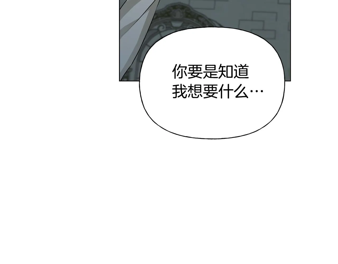 第93话是时候拼一把了！ 第119页