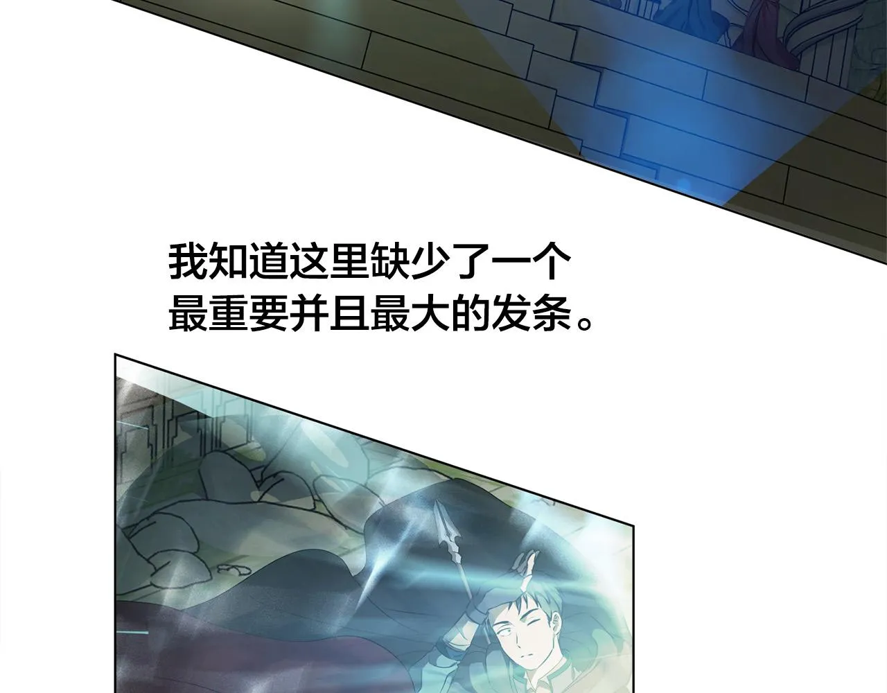 第93话是时候拼一把了！ 第131页