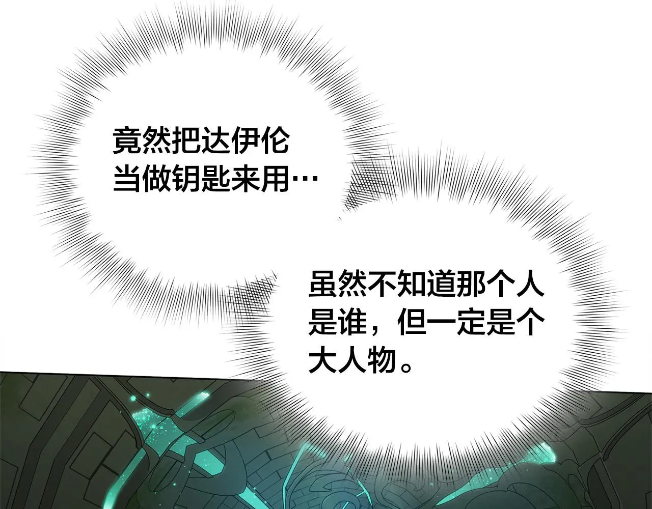 第93话是时候拼一把了！ 第134页