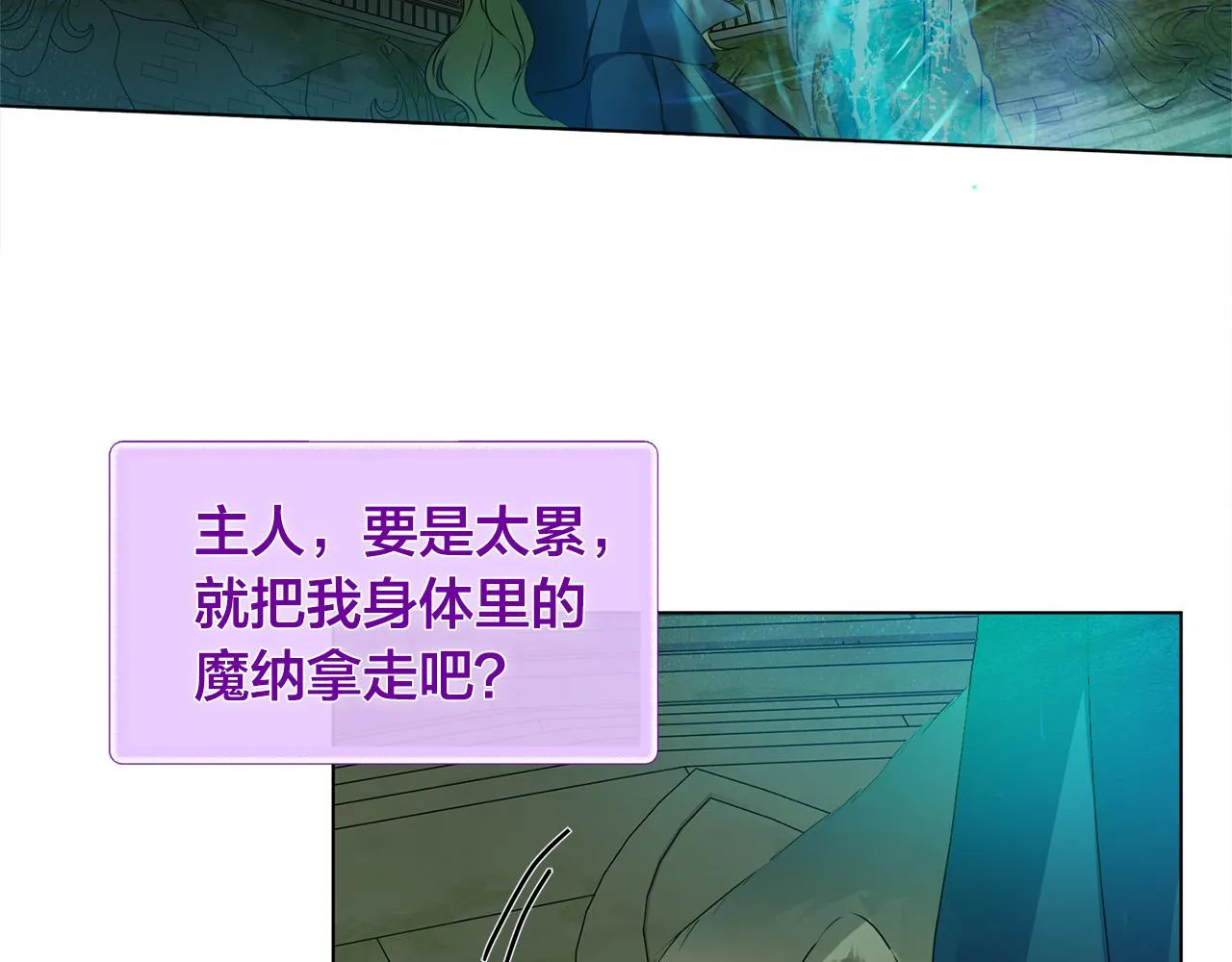 第93话是时候拼一把了！ 第136页