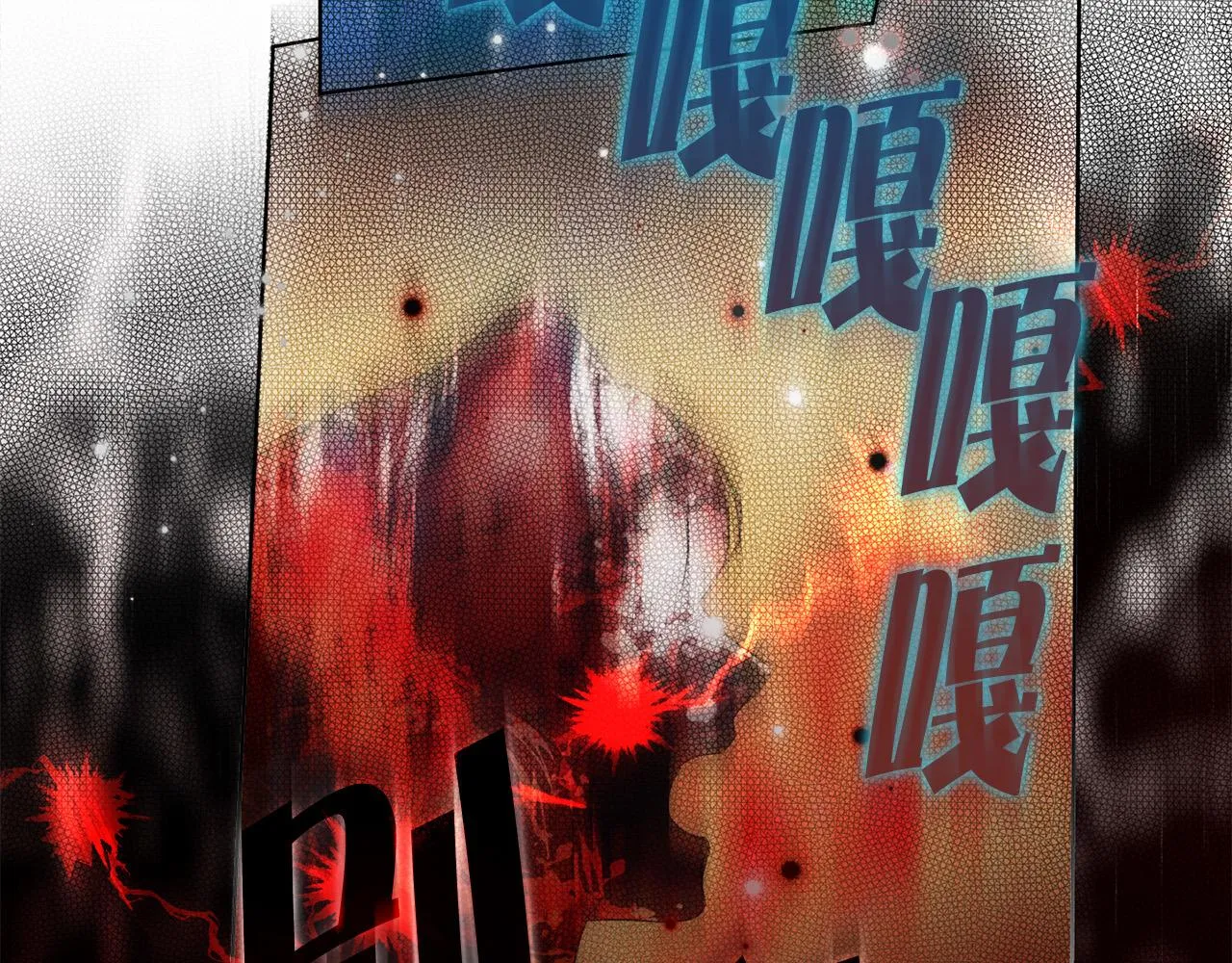 第93话是时候拼一把了！ 第148页