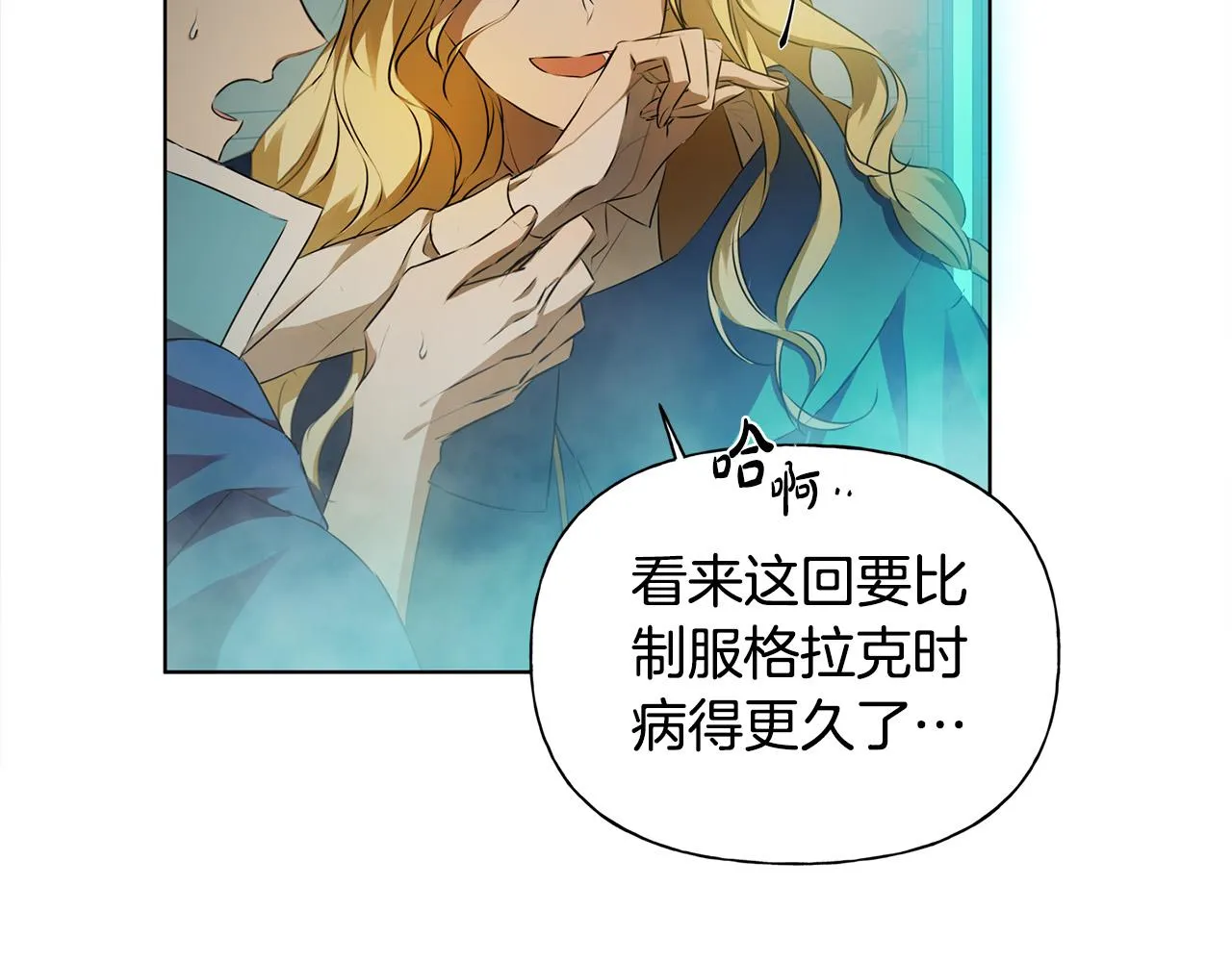 第93话是时候拼一把了！ 第154页