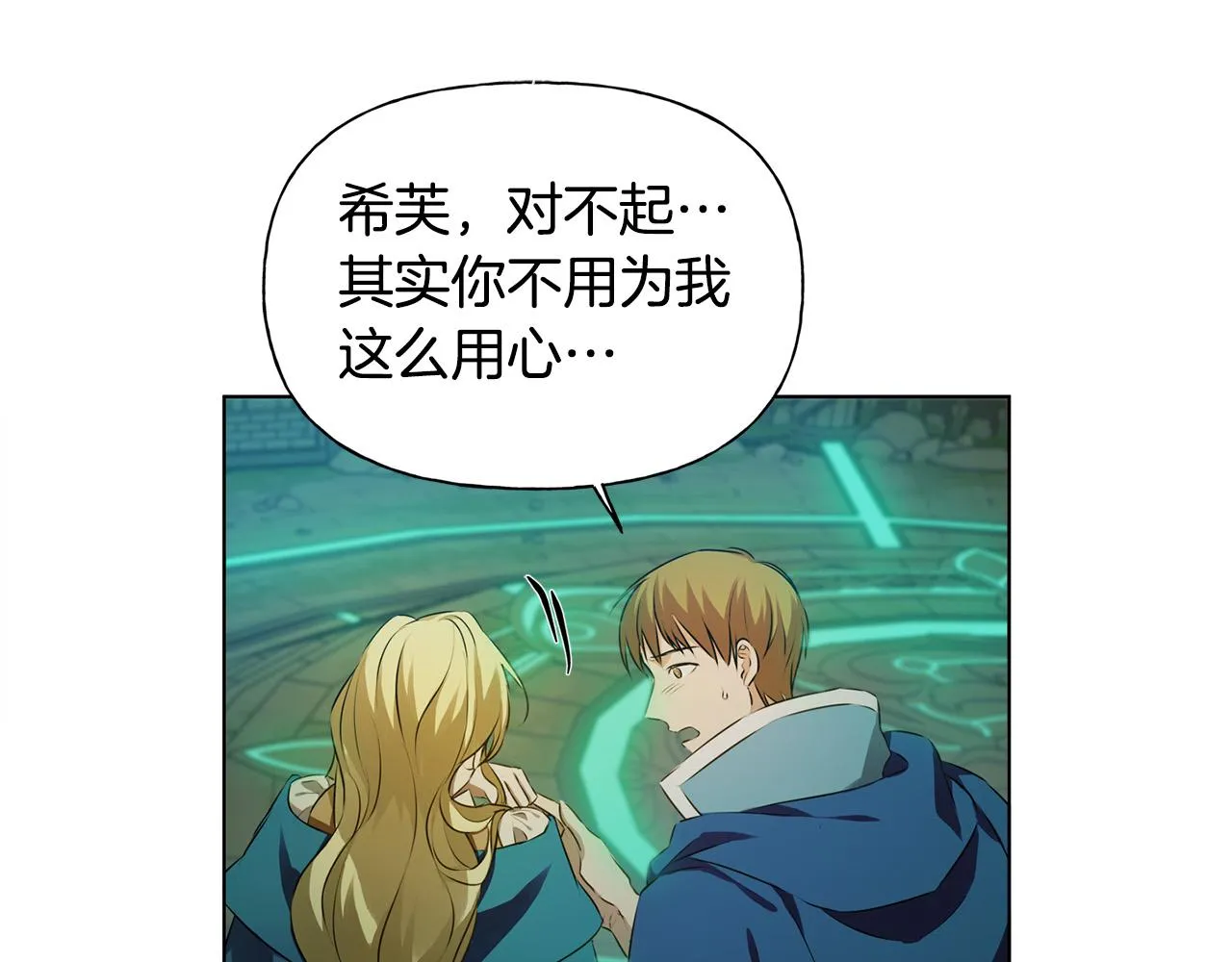 第93话是时候拼一把了！ 第156页