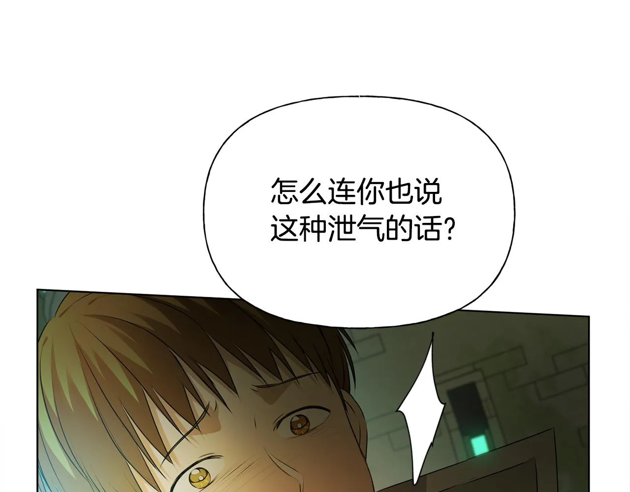 第93话是时候拼一把了！ 第158页