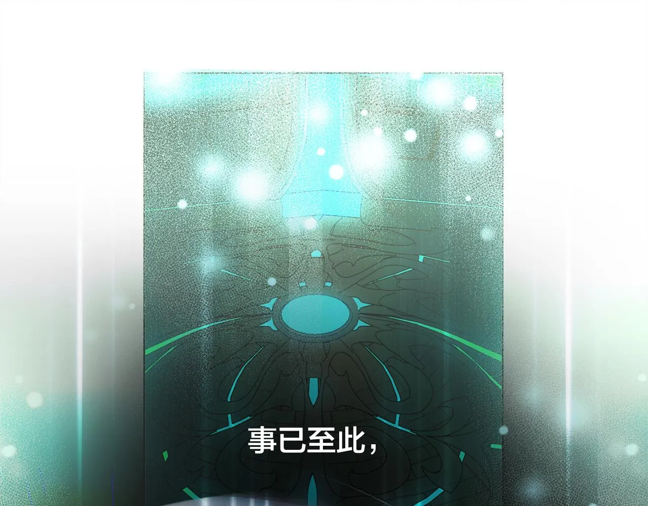 第93话是时候拼一把了！ 第161页