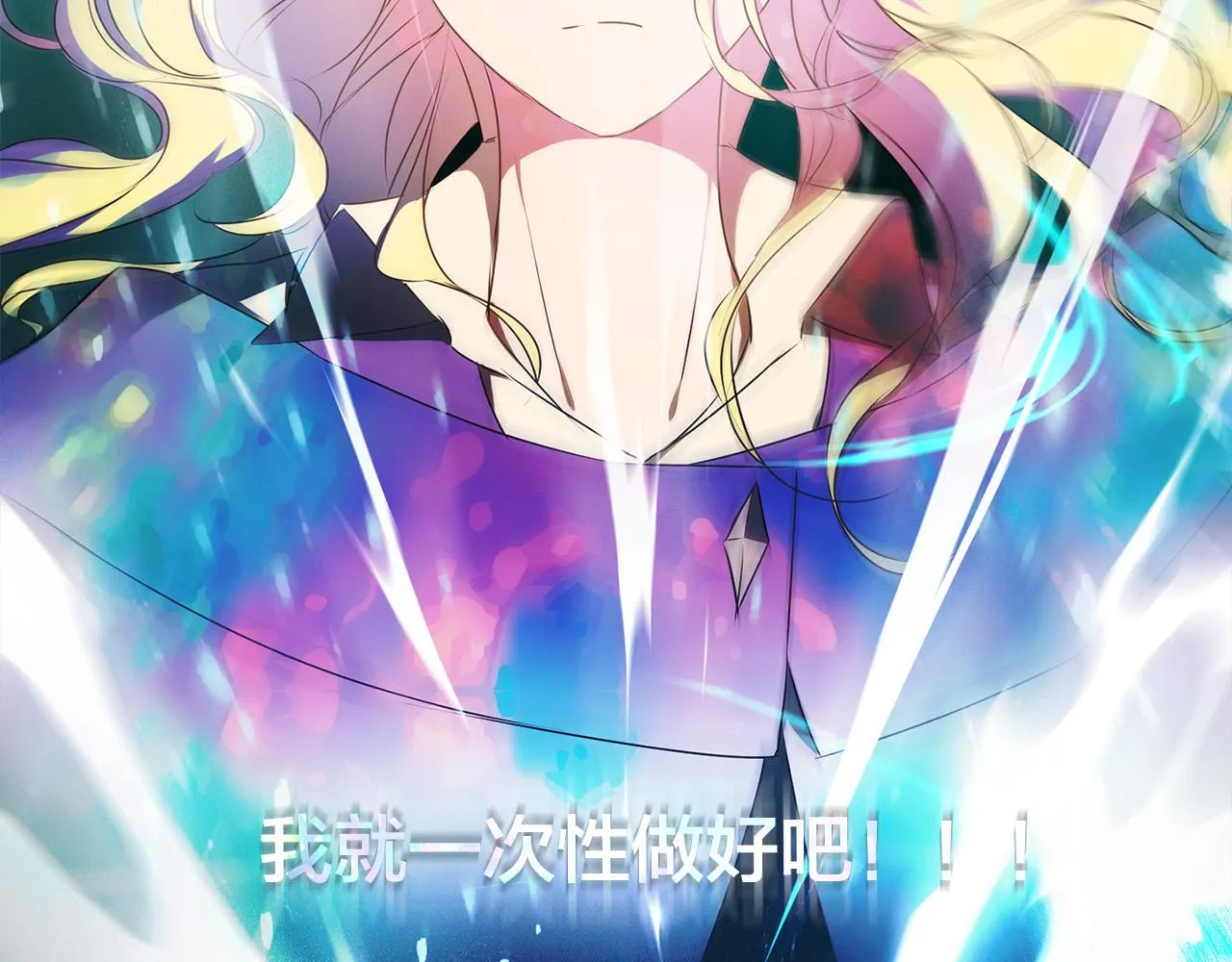 第93话是时候拼一把了！ 第164页
