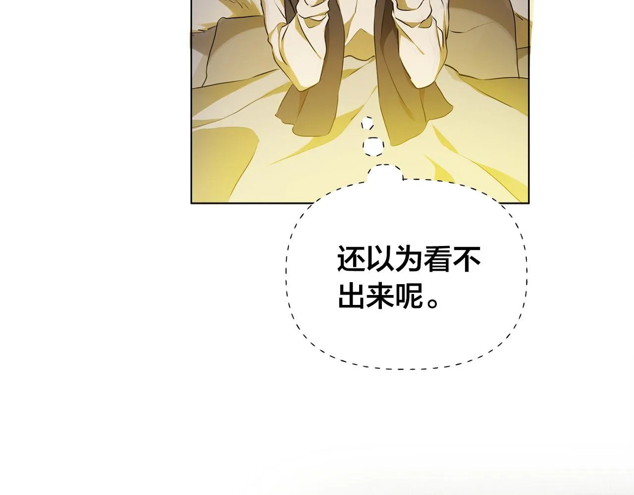 第92话姐绝不示弱！ 第9页