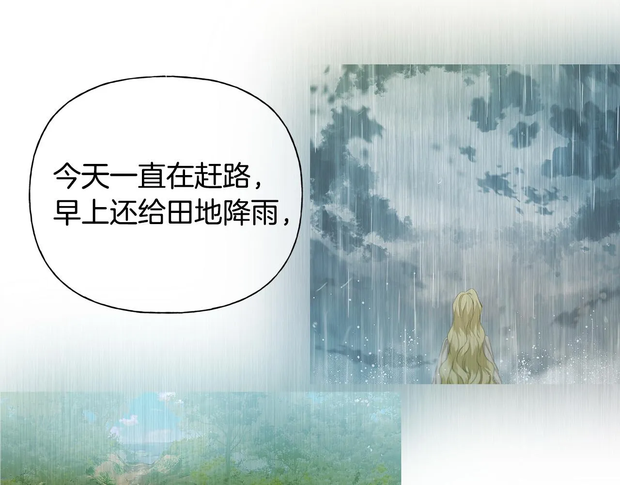 第92话姐绝不示弱！ 第10页