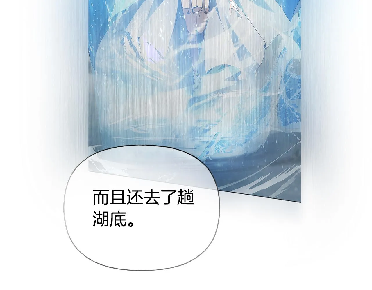 第92话姐绝不示弱！ 第12页