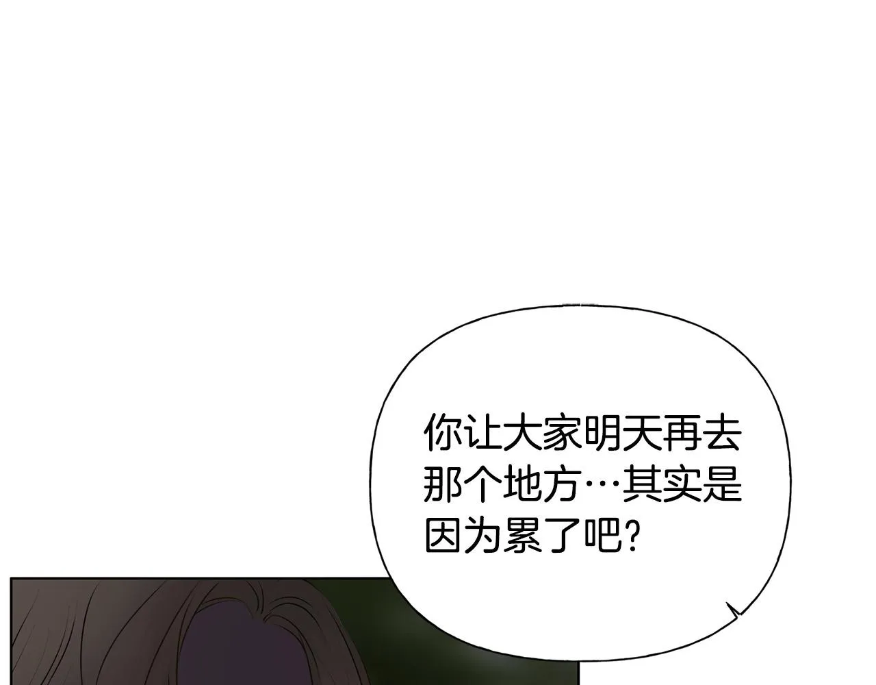 第92话姐绝不示弱！ 第14页