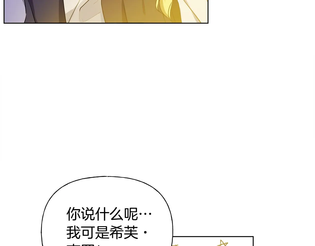 第92话姐绝不示弱！ 第16页