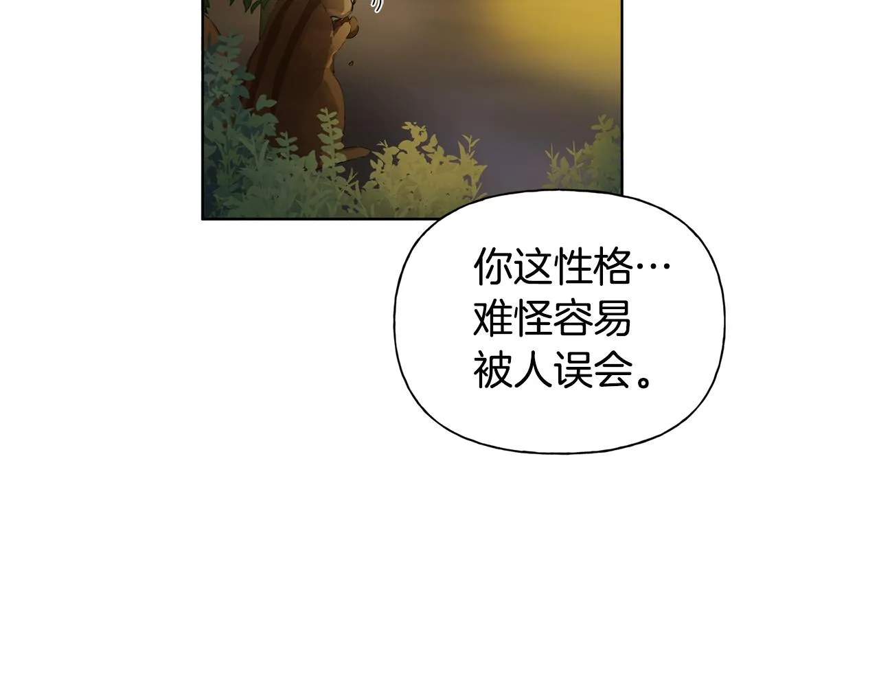 第92话姐绝不示弱！ 第20页