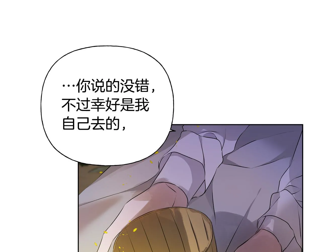 第92话姐绝不示弱！ 第21页