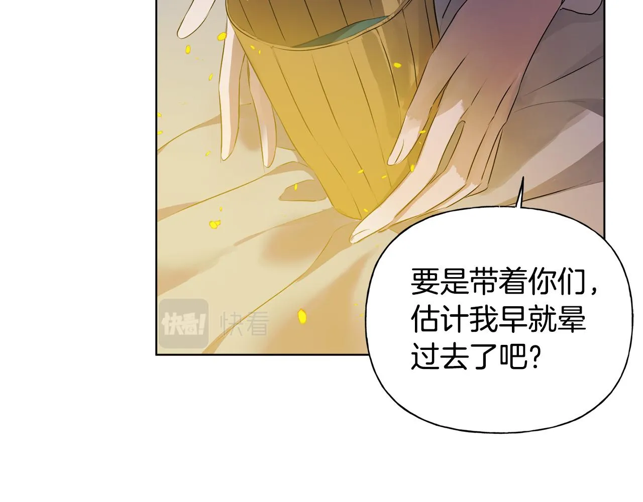 第92话姐绝不示弱！ 第22页