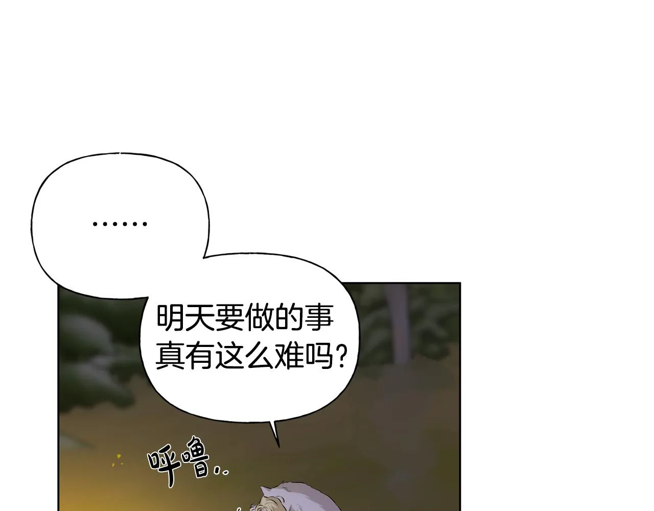 第92话姐绝不示弱！ 第23页