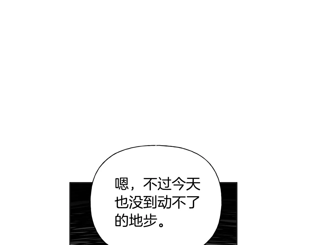 第92话姐绝不示弱！ 第25页