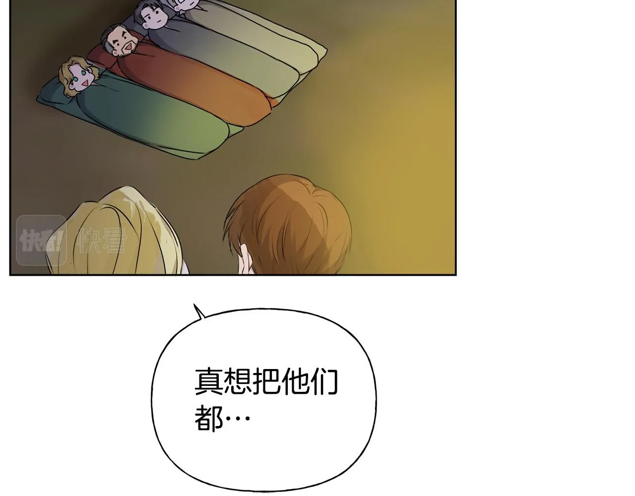 第92话姐绝不示弱！ 第40页
