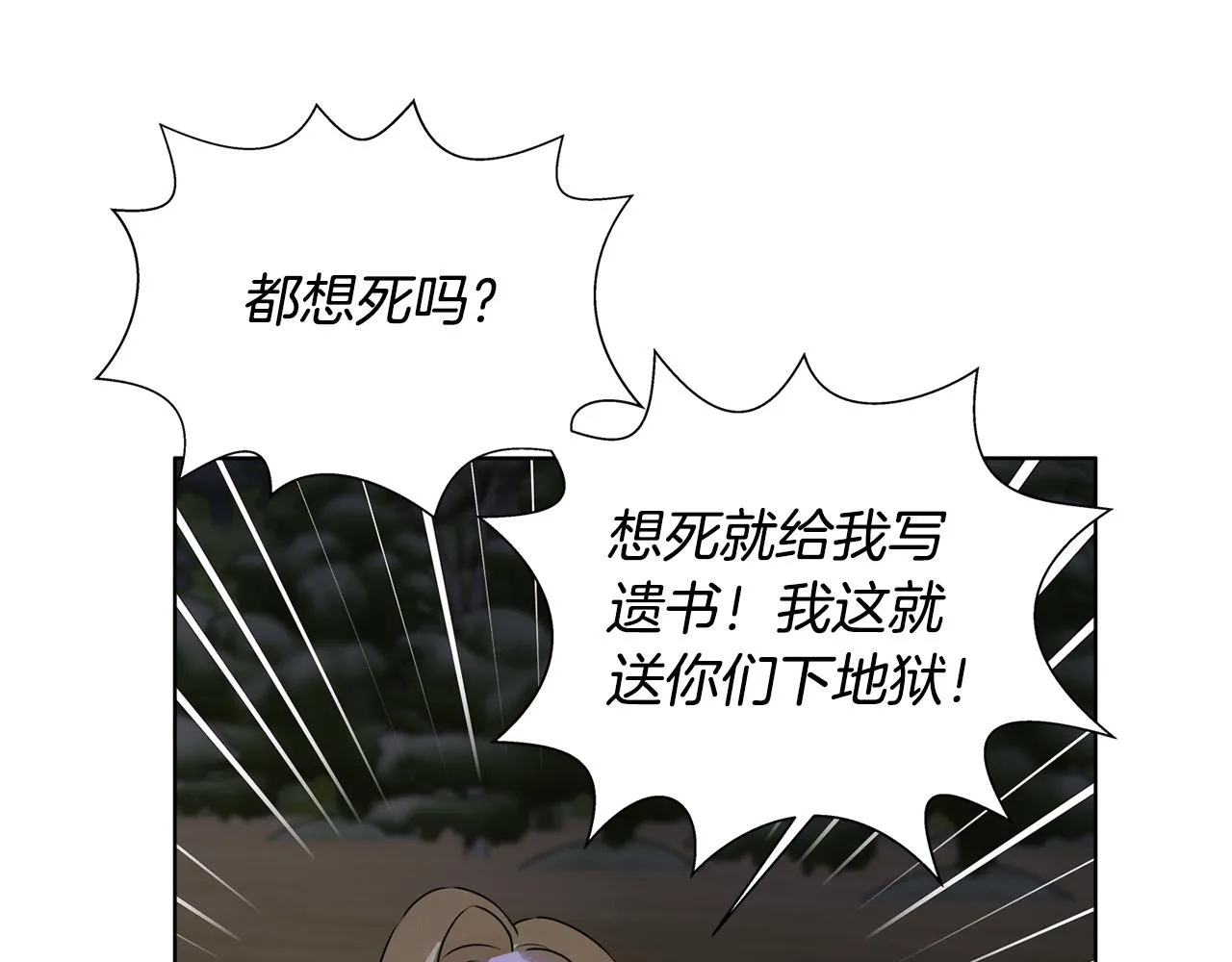 第92话姐绝不示弱！ 第42页