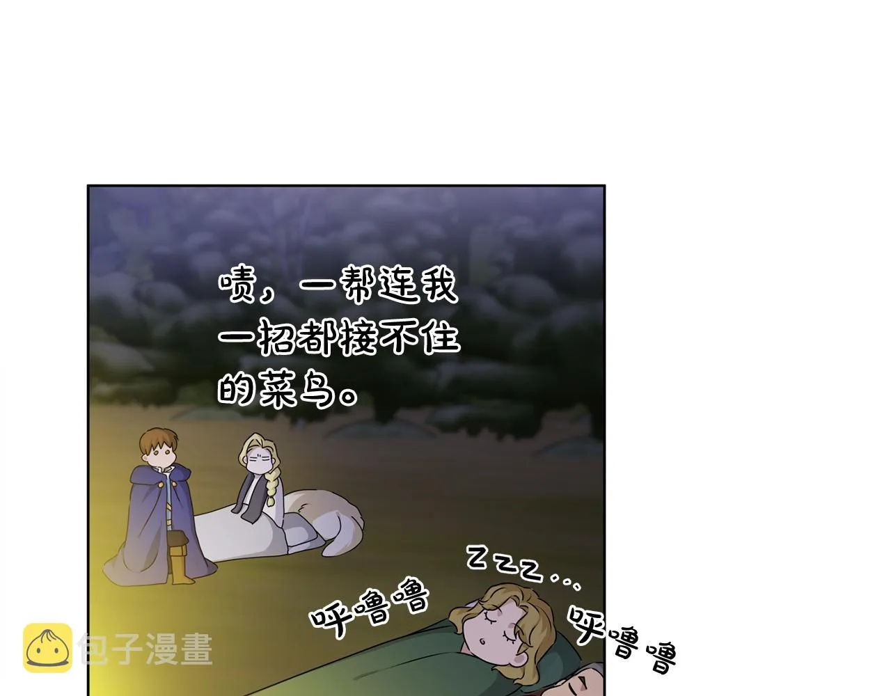 第92话姐绝不示弱！ 第44页