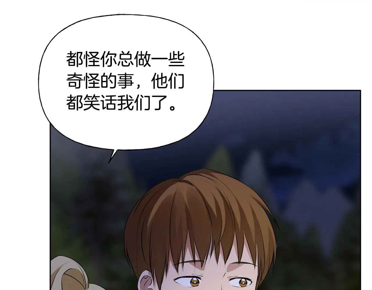 第92话姐绝不示弱！ 第46页