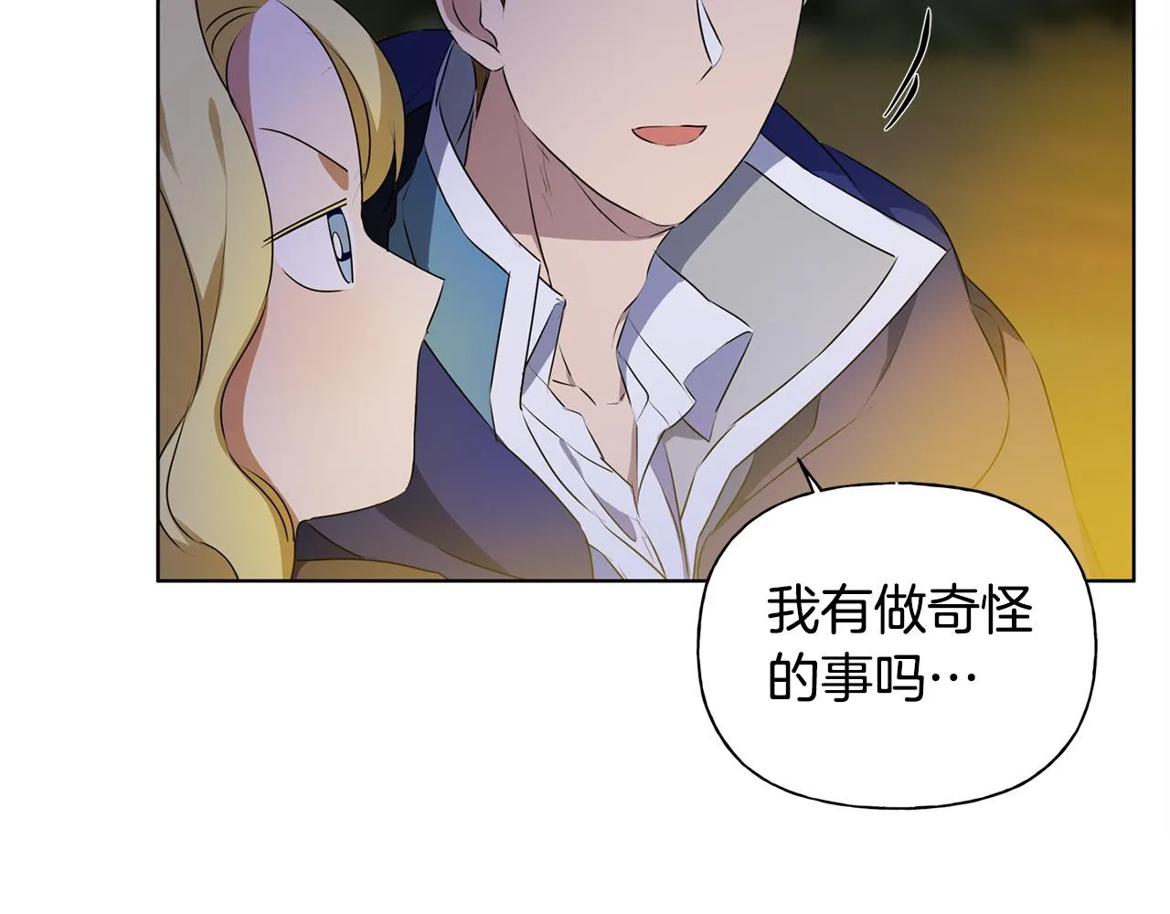 第92话姐绝不示弱！ 第47页